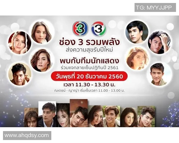 泰国足球比赛直播时间安排及观看指南详解